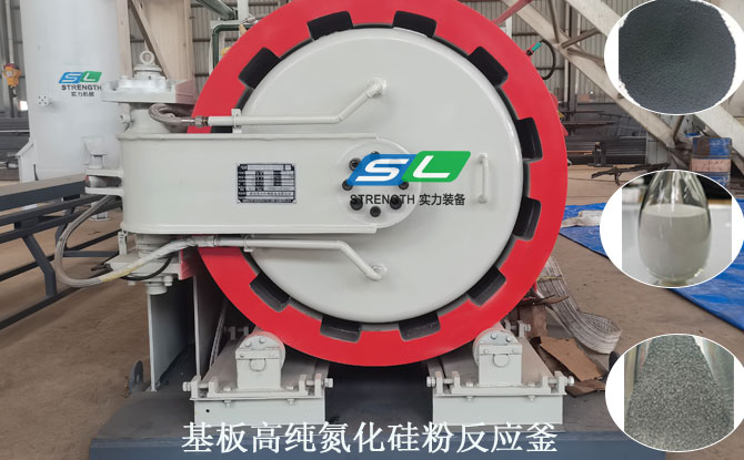 氮化硅粉反應(yīng)釜的特點